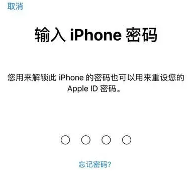 港闸苹果15维修网点分享iPhone 15六位密码怎么改四位 