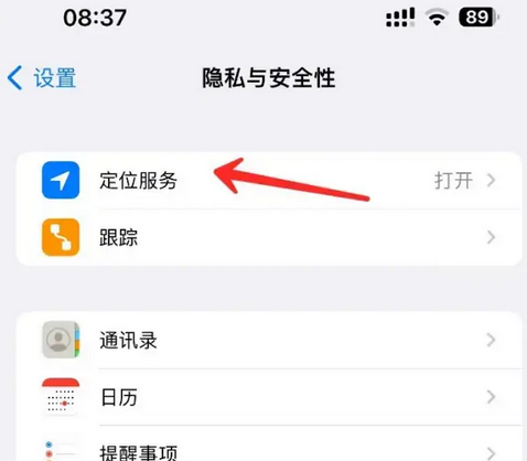 港闸苹果客服中心分享iPhone 输入“发现石油”触发定位 