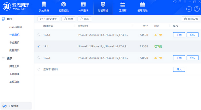 港闸苹果12维修站分享为什么推荐iPhone12用户升级iOS17.4