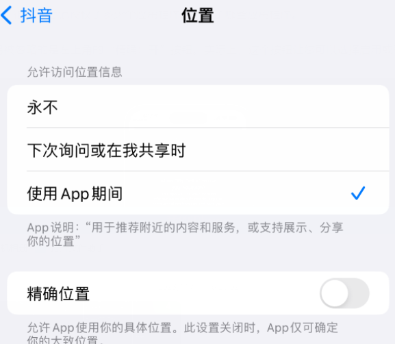 港闸apple服务如何检查iPhone中哪些应用程序正在使用位置 