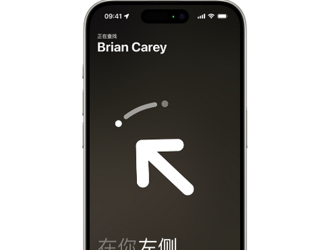 港闸苹果15维修iPhone15使用“查找”与朋友见面