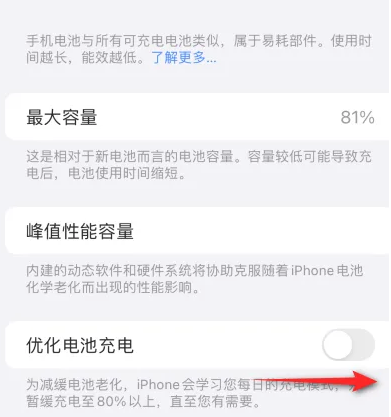 港闸苹果15维修分享iPhone15充电到80%就充不进电了怎么办 