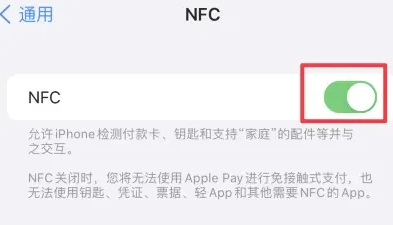 港闸苹港闸果维修服务分享iPhone15NFC功能开启方法