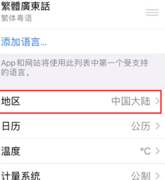 港闸苹果无线网维修店分享iPhone无线局域网无法开启怎么办