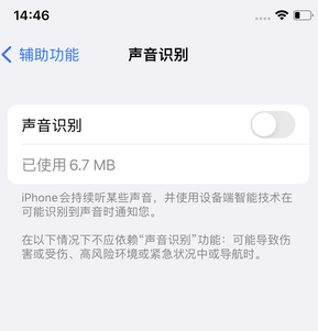 港闸苹果锁屏维修分享iPhone锁屏时声音忽大忽小调整方法