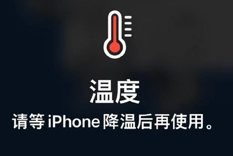 港闸苹果维修站分享iPhone手机发烫严重怎么办 