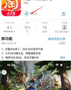 港闸苹果维修站分享如何查看App Store软件下载剩余时间 