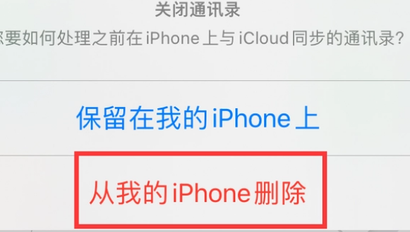 港闸苹果14维修站分享iPhone14如何批量删除联系人