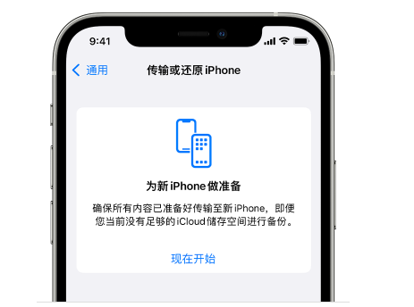 港闸苹果14维修网点分享iPhone14如何增加iCloud临时免费空间