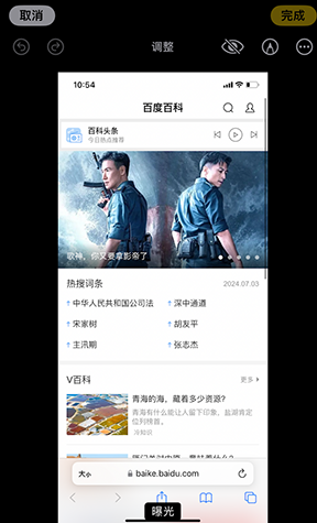 港闸iPhone维修服务分享iPhone怎么批量修图