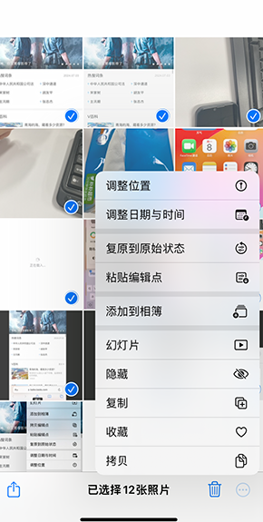 港闸iPhone维修服务分享iPhone怎么批量修图