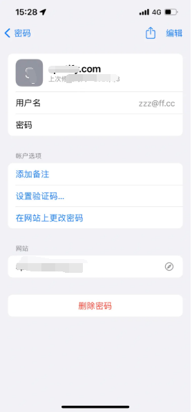 港闸苹果14服务点分享iPhone14忘记APP密码快速找回方法 