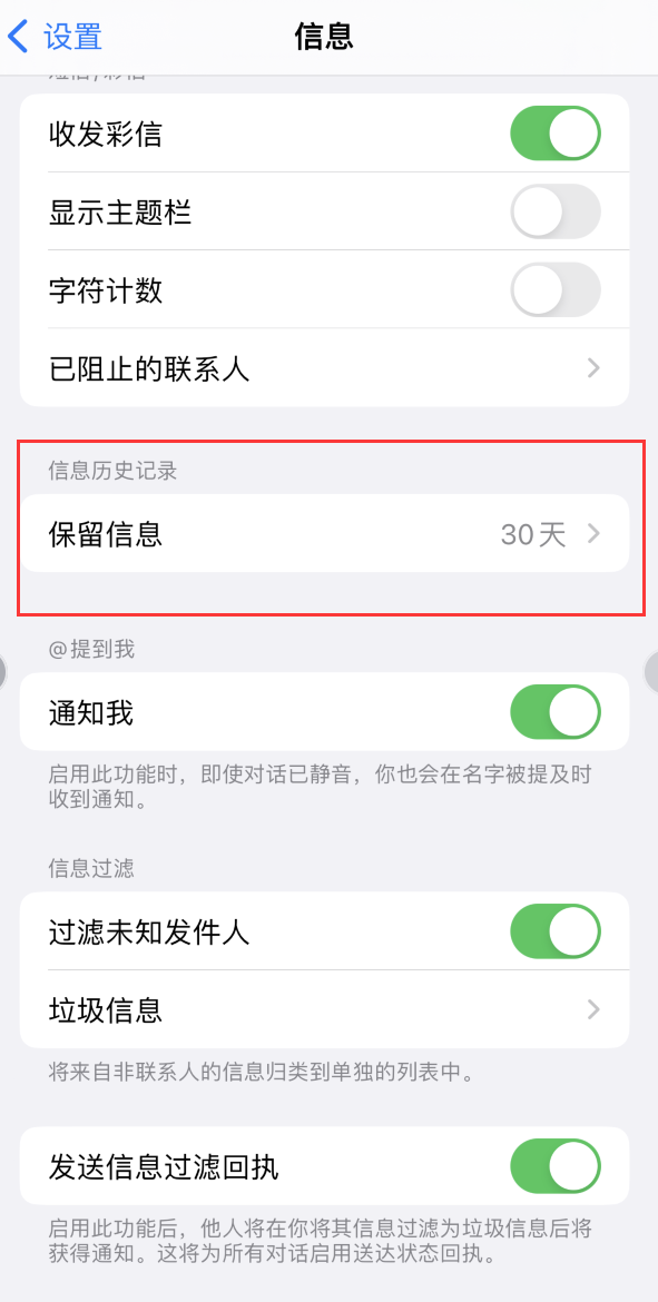 港闸Apple维修如何消除iOS16信息应用出现红色小圆点提示 