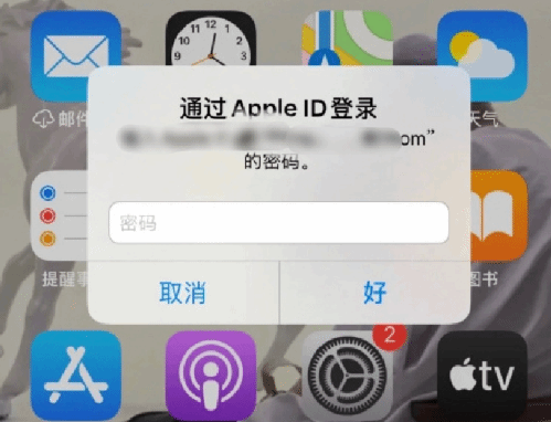 港闸苹果设备维修分享无故多次要求输入AppleID密码怎么办 