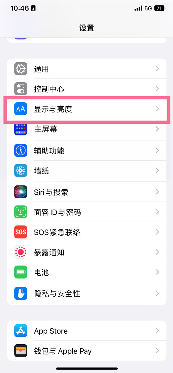 港闸苹果14维修店分享iPhone14 plus如何设置护眼模式 