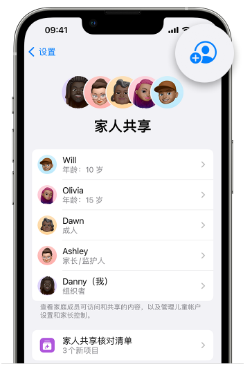 港闸苹果维修网点分享iOS 16 小技巧：通过“家人共享”为孩子创建 Apple ID 