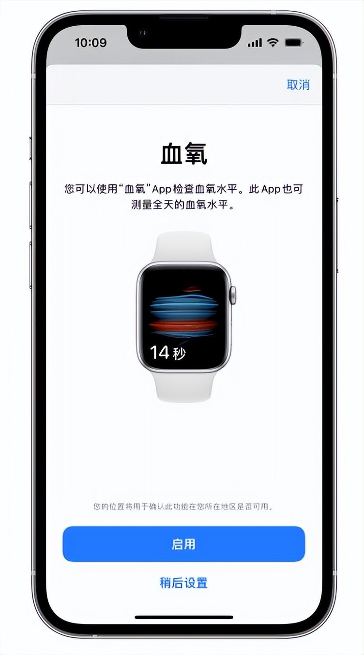 港闸苹果14维修店分享使用iPhone 14 pro测血氧的方法 