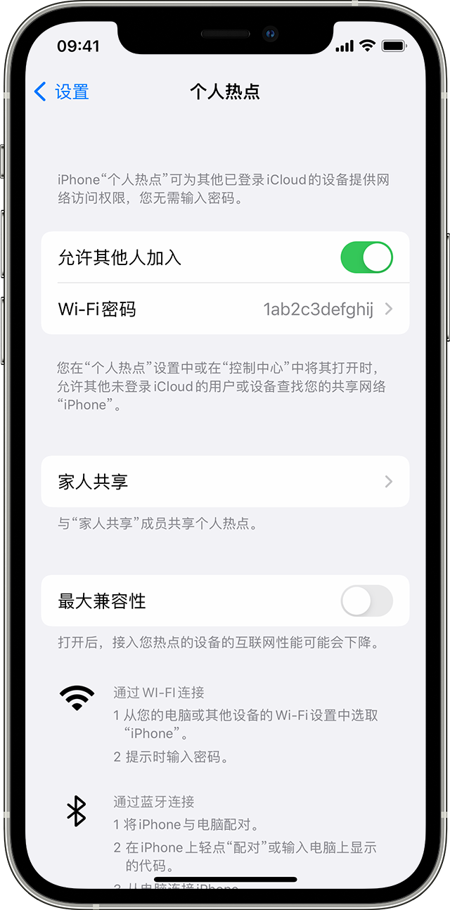 港闸苹果14维修分享iPhone 14 机型无法开启或使用“个人热点”怎么办 