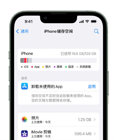 港闸苹果14维修店分享管理 iPhone 14 机型储存空间的方法 