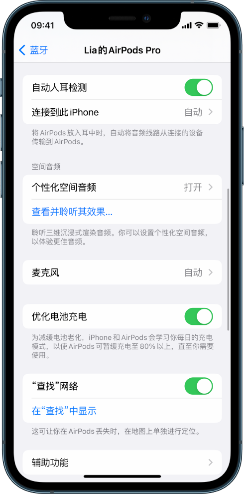 港闸苹果手机维修分享如何通过 iPhone “查找”功能定位 AirPods 