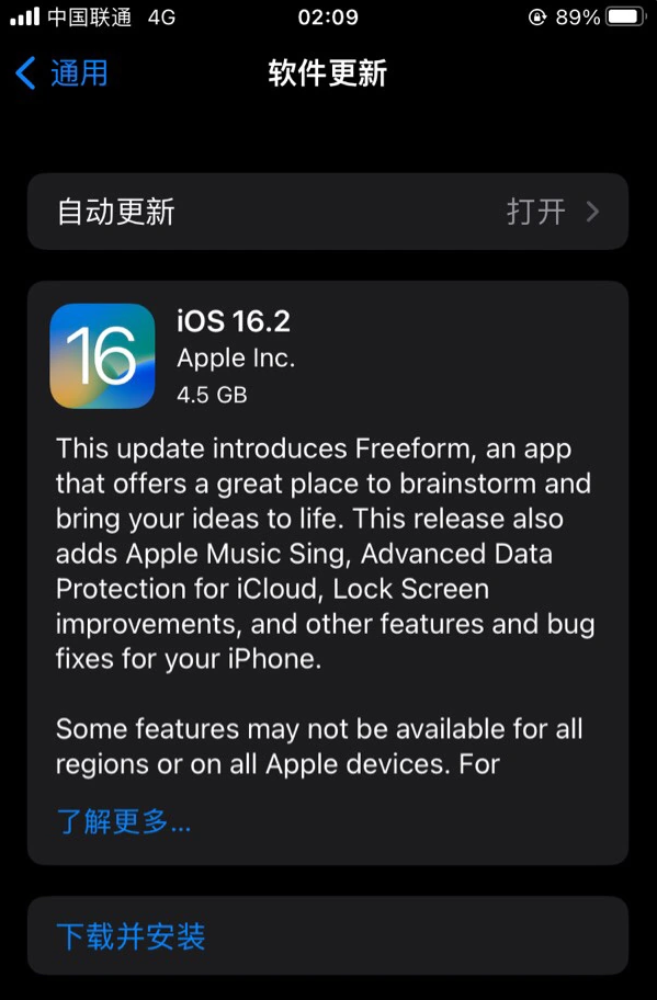 港闸苹果服务网点分享为什么说iOS 16.2 RC版非常值得更新 