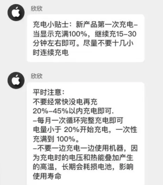 港闸苹果14维修分享iPhone14 充电小妙招 