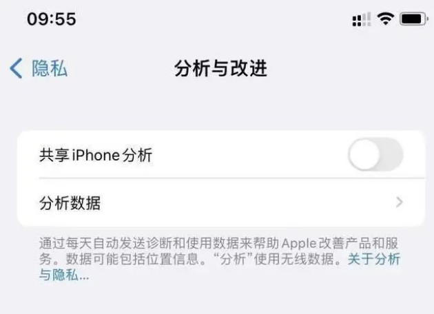 港闸苹果手机维修分享iPhone如何关闭隐私追踪 