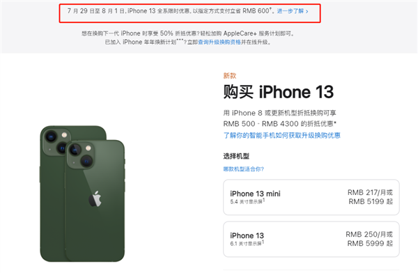 港闸苹果13维修分享现在买iPhone 13划算吗 