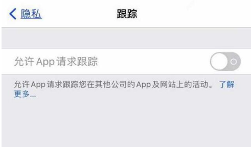 港闸苹果13维修分享使用iPhone13时如何保护自己的隐私 