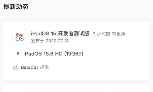 港闸苹果手机维修分享苹果iOS 15.6 RC版更新建议 