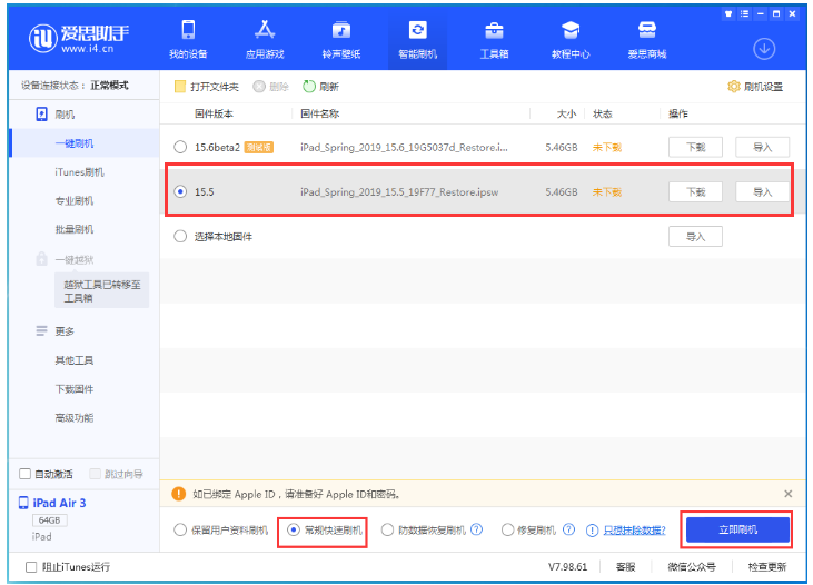 港闸苹果手机维修分享iOS 16降级iOS 15.5方法教程 