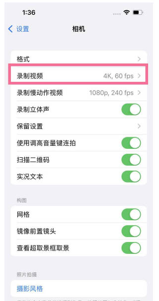 港闸苹果13维修分享iPhone13怎么打开HDR视频 