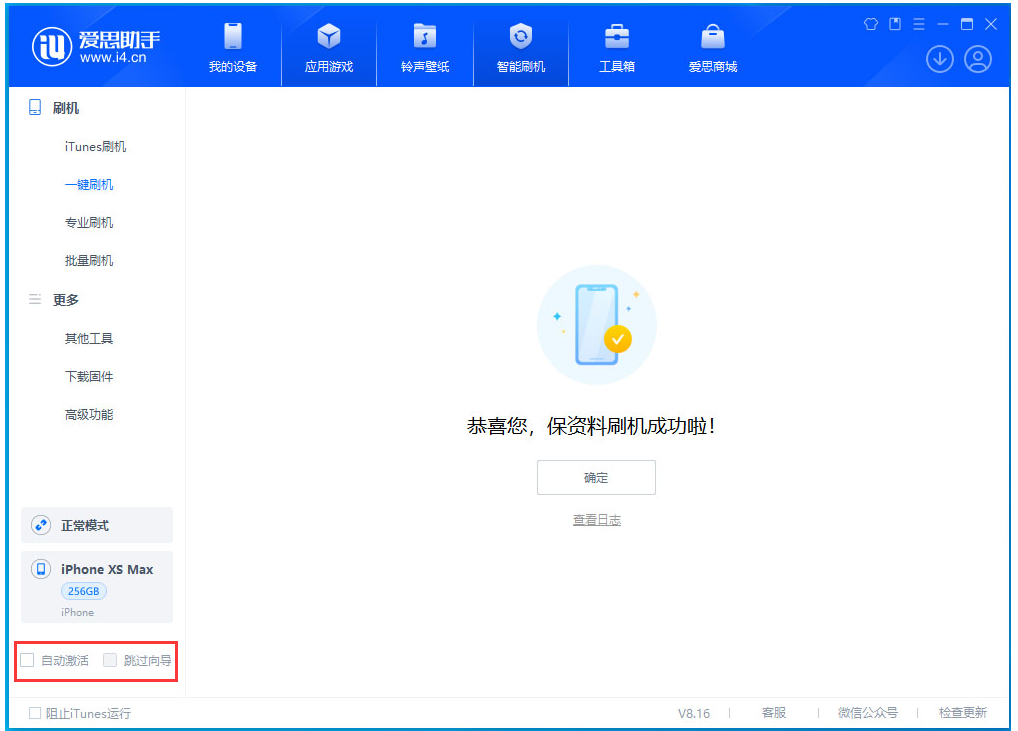 港闸苹果手机维修分享iOS 17.3.1正式版一键刷机教程 