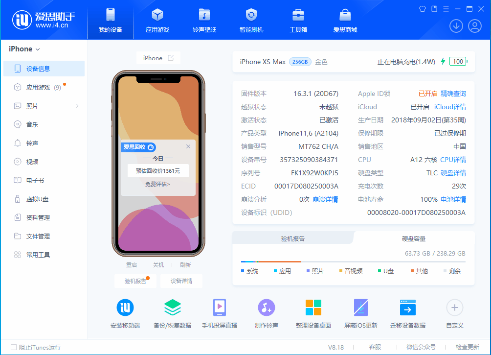 港闸苹果手机维修分享iOS 17.3正式版一键刷机教程 