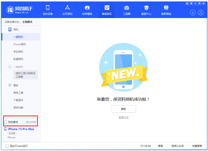 港闸苹果手机维修分享iOS 17.0.3 正式版升级 