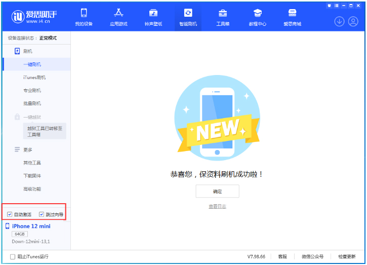 港闸苹果手机维修分享iOS 17.0 正式版升级 