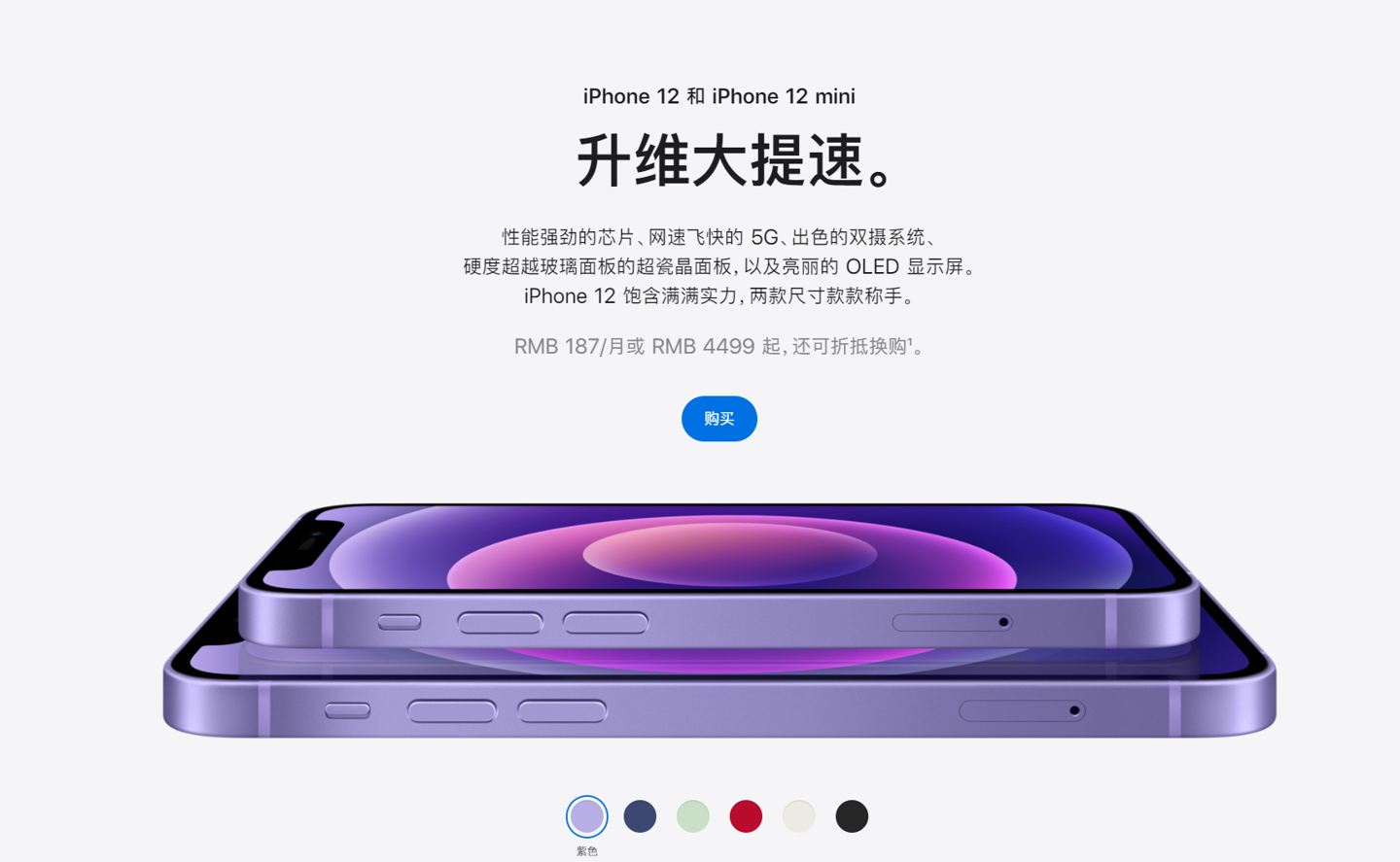 港闸苹果手机维修分享 iPhone 12 系列价格降了多少 