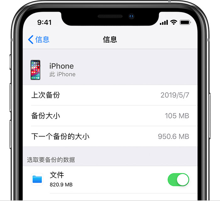 港闸苹果手机维修分享iPhone 显示“备份失败”应如何解决 