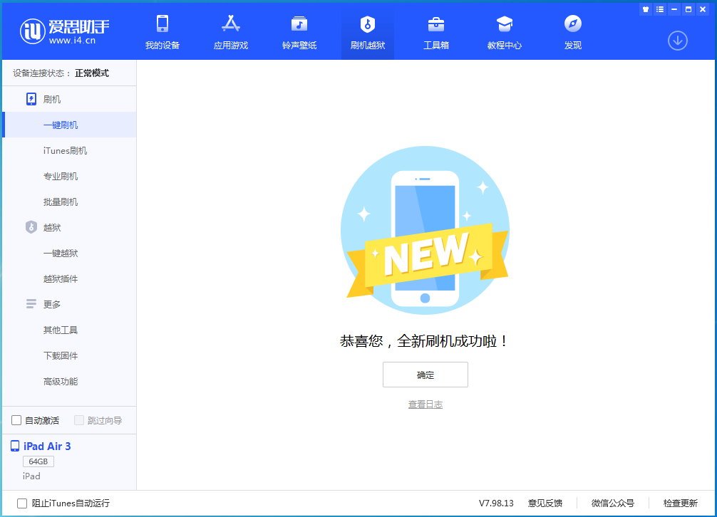 港闸苹果手机维修分享iOS 14.4RC 版更新内容及升级方法 