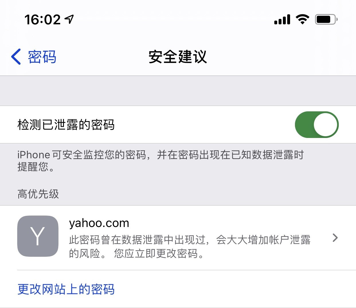 港闸苹果手机维修分享iCloud 钥匙串有什么用 
